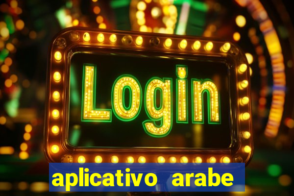 aplicativo arabe para ganhar dinheiro